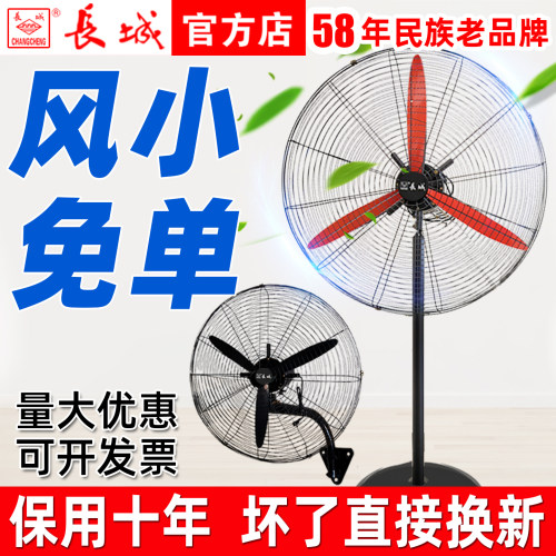 风小包退质保十年16年老店工业扇
