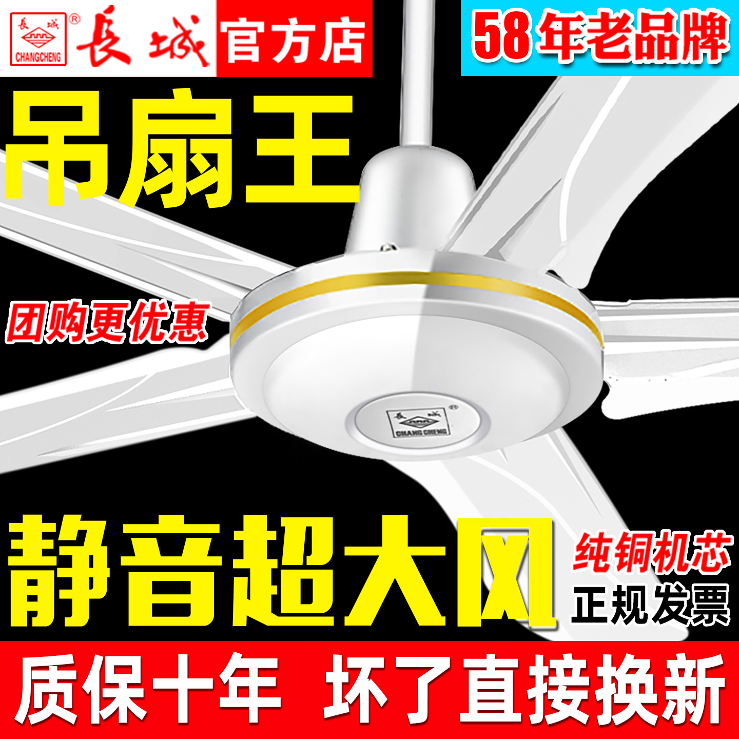 长城牌五叶大风力遥控吊扇家用客厅工业式电风扇超静音十大名牌