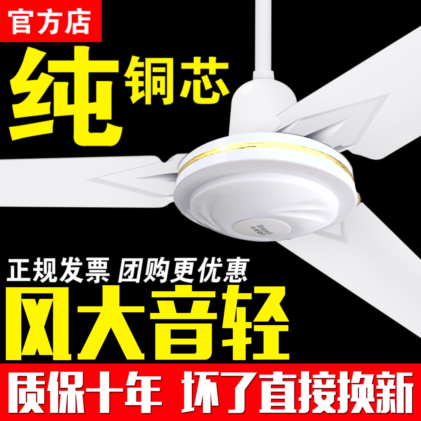 大明牌吊扇遥控大风力家用客厅工业式风扇电风扇超静音十大名牌