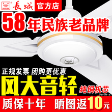 长城牌吊扇大风力铁叶家用客厅工业吊式电风扇三叶大56寸工厂风扇