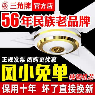 顶大掉扇电扇 三角牌吊扇大风力遥控风扇电风扇工业家用客厅吊吊式