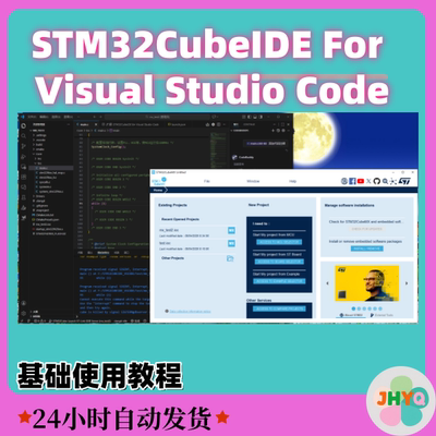 STM32CubeIDE For Visual Studio Code基础教程服务