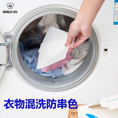 日本衣服吸色纸防串染色衣服洗衣片洗衣机洗衣纸吸色布衣物吸色布