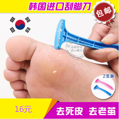 包邮韩国专业防刮破刮脚刀去死皮