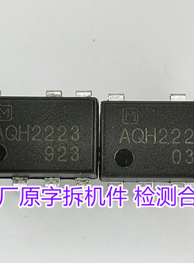 AQH2223 AQH3223 AQH1223 AQH1213全系列SSR光电固态继电器