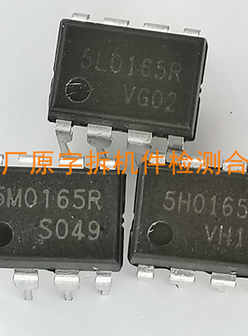 5M0165R 5L0165R 5H0165R 电源管理芯片内置MOS管 拆机件检测合格