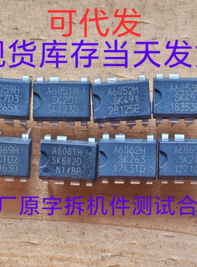 A6051M A6052M A6053M A6061H A6062H A6063H 原字拆机件测试合格