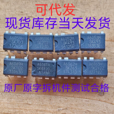 A6051M A6052M A6053M A6061H A6062H A6063H 原字拆机件测试合格