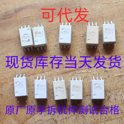 P701 P700 TLP700 TLP701 SOP6实物拍摄原字原脚二手旧货拆机件