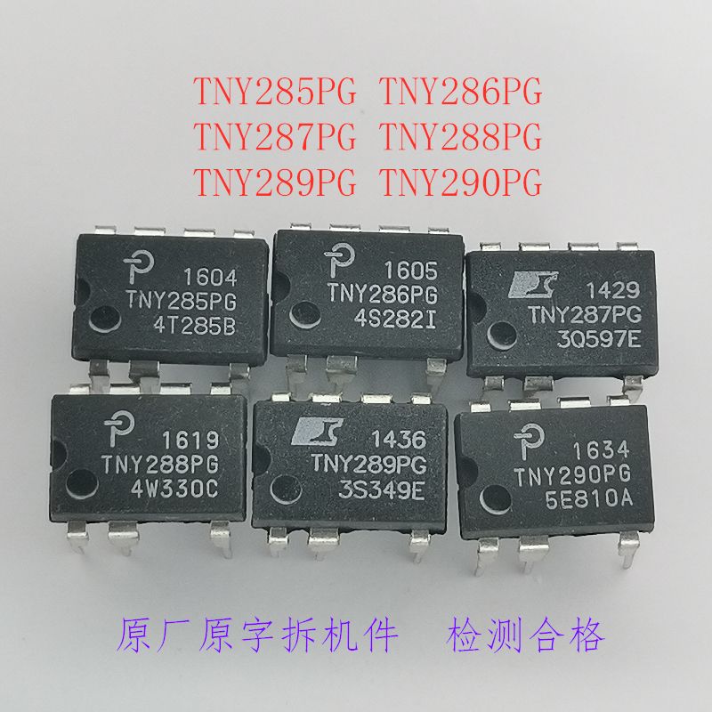 TNY285PG TNY286PG TNY287PG TNY288PG TNY289PG TNY290PG 电子元器件市场 集成电路（IC） 原图主图