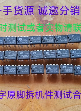 TNY175/176/177/179/276/277/278 279/280/286/287/288/289/290PN