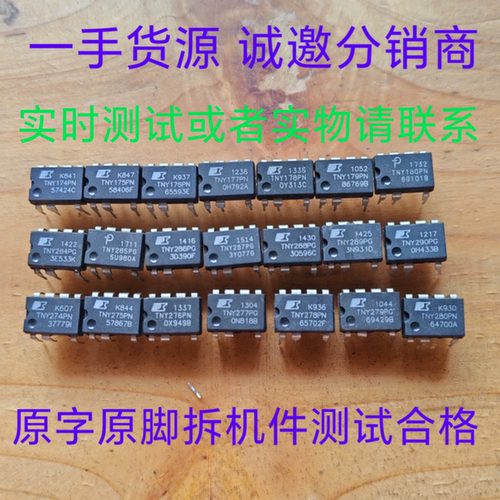 TNY175/176/177/179/276/277/278 279/280/286/287/288/289/290PN