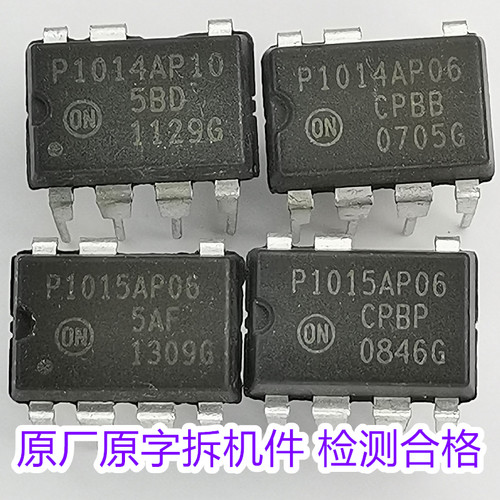 NCP1014AP06 NCP1015AP06 NCP1014AP10 NCP1015AP10拆机件测试好