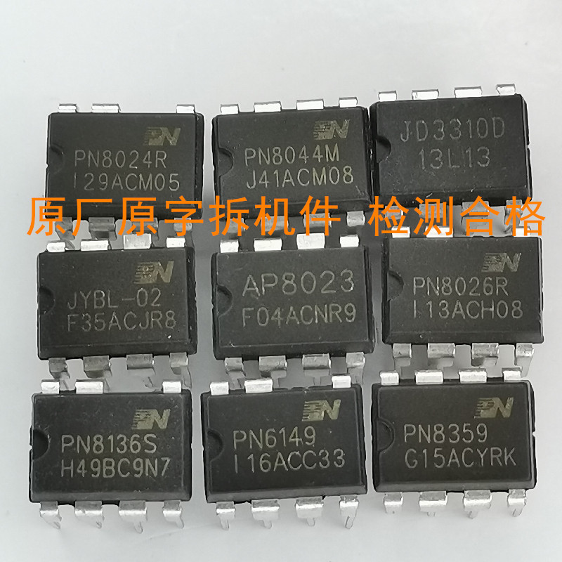 PN8024 AP8012 AP8023 PN系列都有现货 电源管理芯片内置MOS管图片