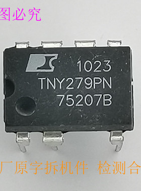 TNY279PN TNY279GN 小功率电源IC 12W-32W输出 拆机件检测合格