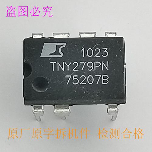 TNY279PN TNY279GN 小功率电源IC 12W-32W输出 拆机件检测合格