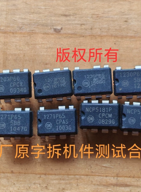 NCP5181P 1271P65 1203P60 1230P65 实物拍摄二手拆机测试合格