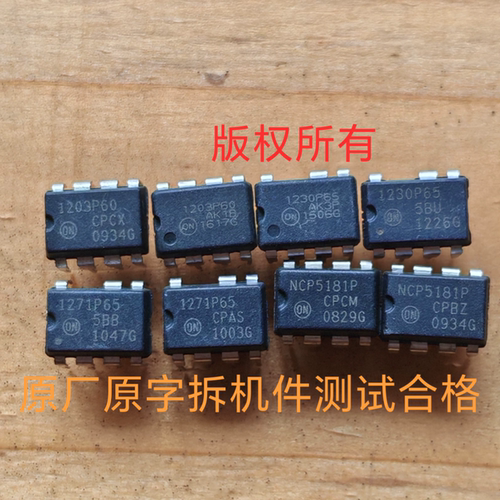 NCP5181P 1271P65 1203P60 1230P65 实物拍摄二手拆机测试合格