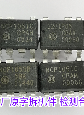 NCP1050 NCP1051 NCP1052 NCP1053 NCP1055拆机件检测合格