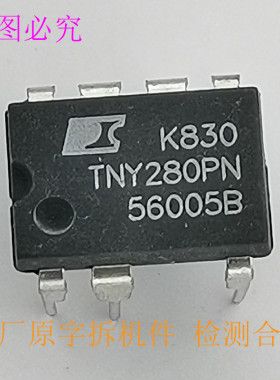 TNY280PN TNY280GN 小功率电源IC 14W-36W输出 拆机件检测合格