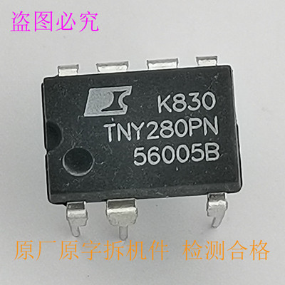 TNY280PN TNY280GN 小功率电源IC 14W-36W输出 拆机件检测合格