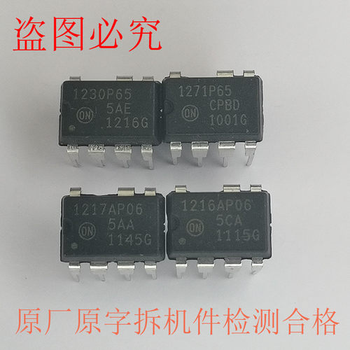 NCP 1230P65 1217AP06 1216AP06 1271P65 二手拆机件检测合格