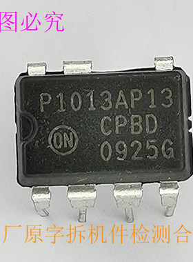 NCP1013AP13 AC-DC高能效内置MOS管小家电电源IC 拆机件检测合格