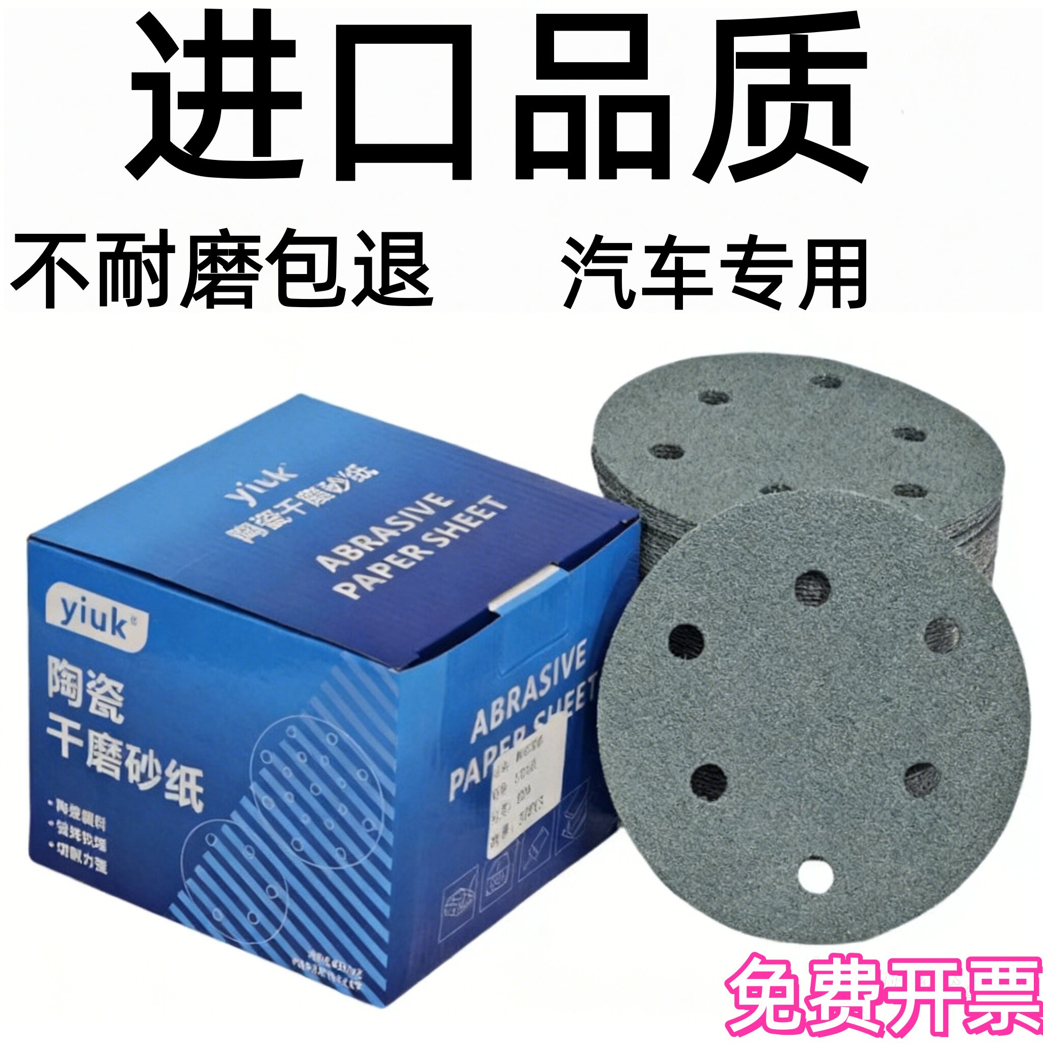 进口5寸6孔干磨砂纸六寸17孔打磨抛光汽车家具植绒自粘圆盘陶瓷砂