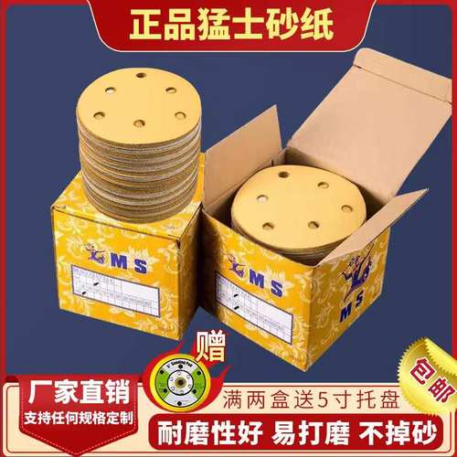 猛士5寸6孔六寸17孔干磨砂纸