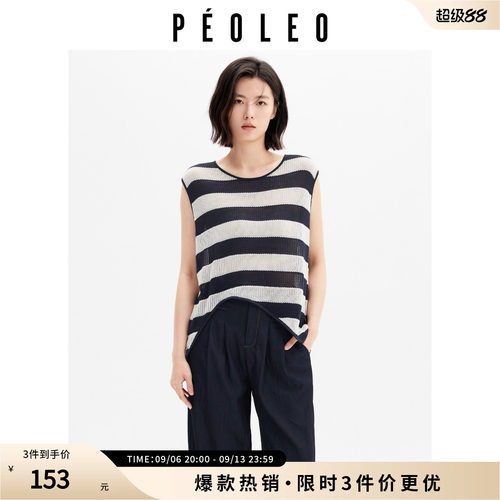 飘蕾莱赛尔条纹罩衫背心