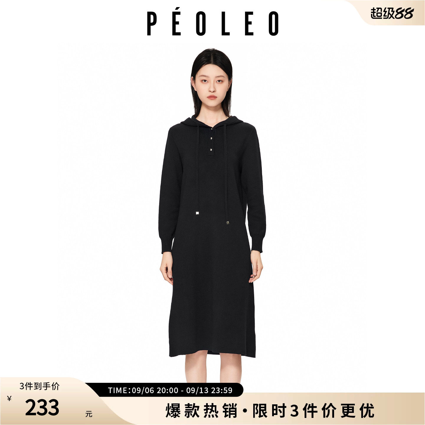 飘蕾黑色连帽抽绳针织连衣裙年秋冬新款宽松遮肉打底毛衣长裙