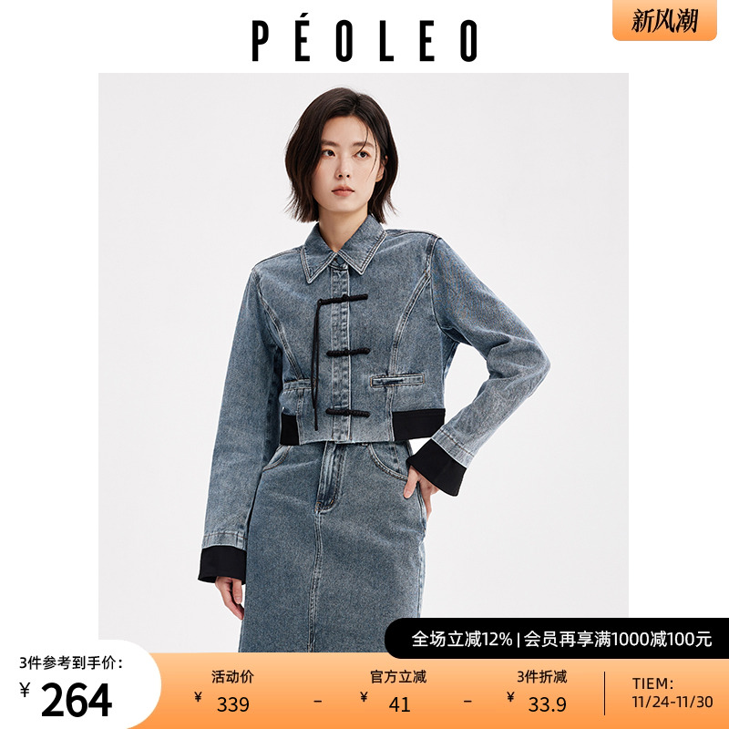 飘蕾蓝色新中式牛仔外套2025年秋季流行端庄大气拼接撞色夹克上衣