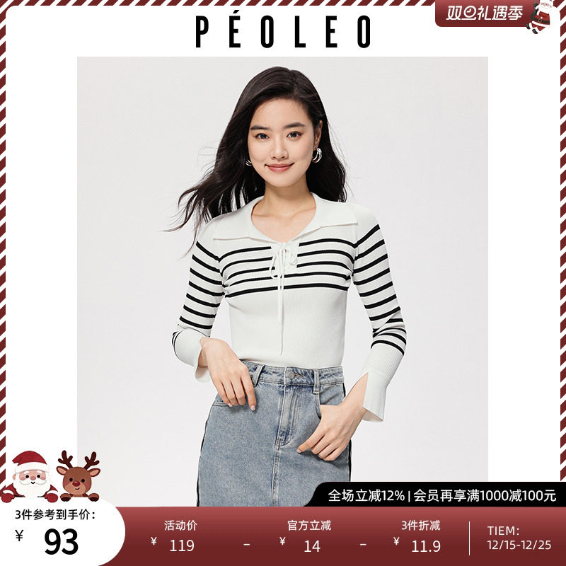 飘蕾条纹喇叭袖针织衫