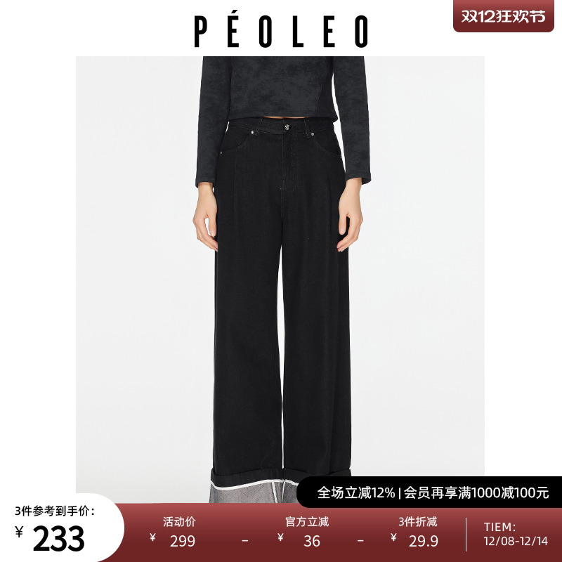 飘蕾黑色直筒牛仔裤女2025年秋冬新款卷边遮胯藏肉阔腿宽松长裤子