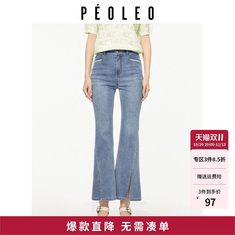 飘蕾高腰喇叭牛仔裤女马蹄裤夏季新款修身显瘦小个子微喇裤