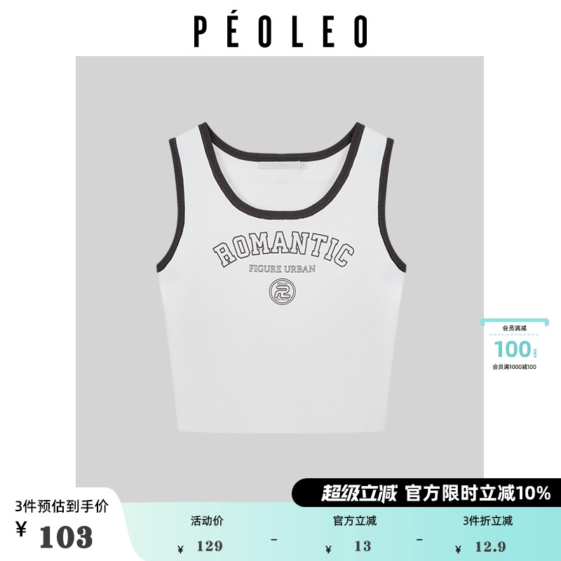 飘蕾peoleo2025夏季新品商场同款解构吊带外穿西装内搭白色背心女