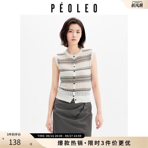 飘蕾条纹针织马甲女单排扣减龄