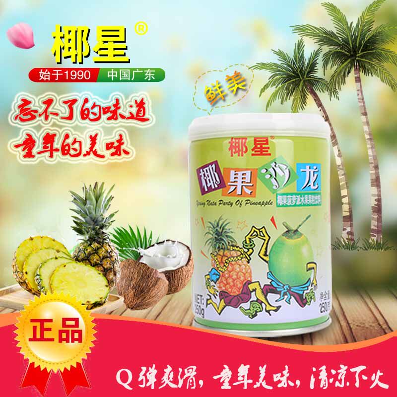 Orthodox school Coconut Salon fruit can fruit juice Fruit grain Reminiscence Drinks 250g*12 The whole thing Gift box packagingin the Coffee/Oatmeal/Chongyin , Beverages , Fruit drinks  category - from Buy2taobao.com to provide professional Taobao agent buy service