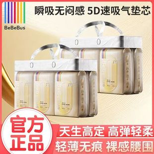 男女宝宝通用0 超薄透气拉拉裤 3岁无感尿不湿 纸尿裤 bebebus超裤