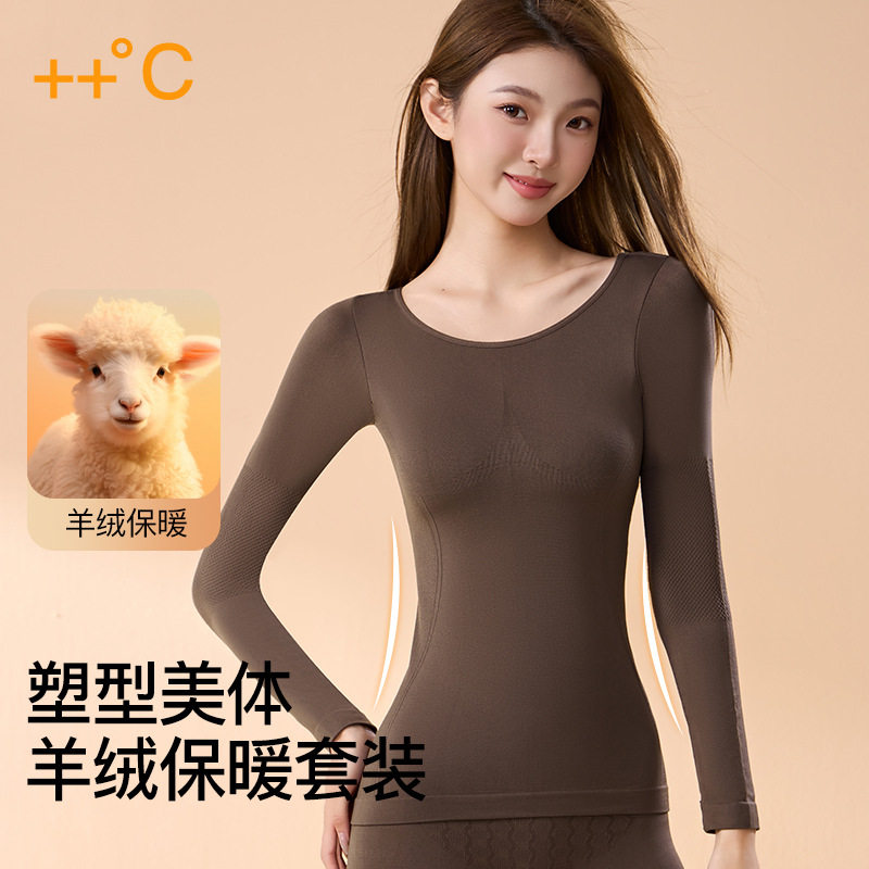 羊绒蛋白保暖内衣套装无痕塑形美体打底衫内搭自发热秋衣秋裤