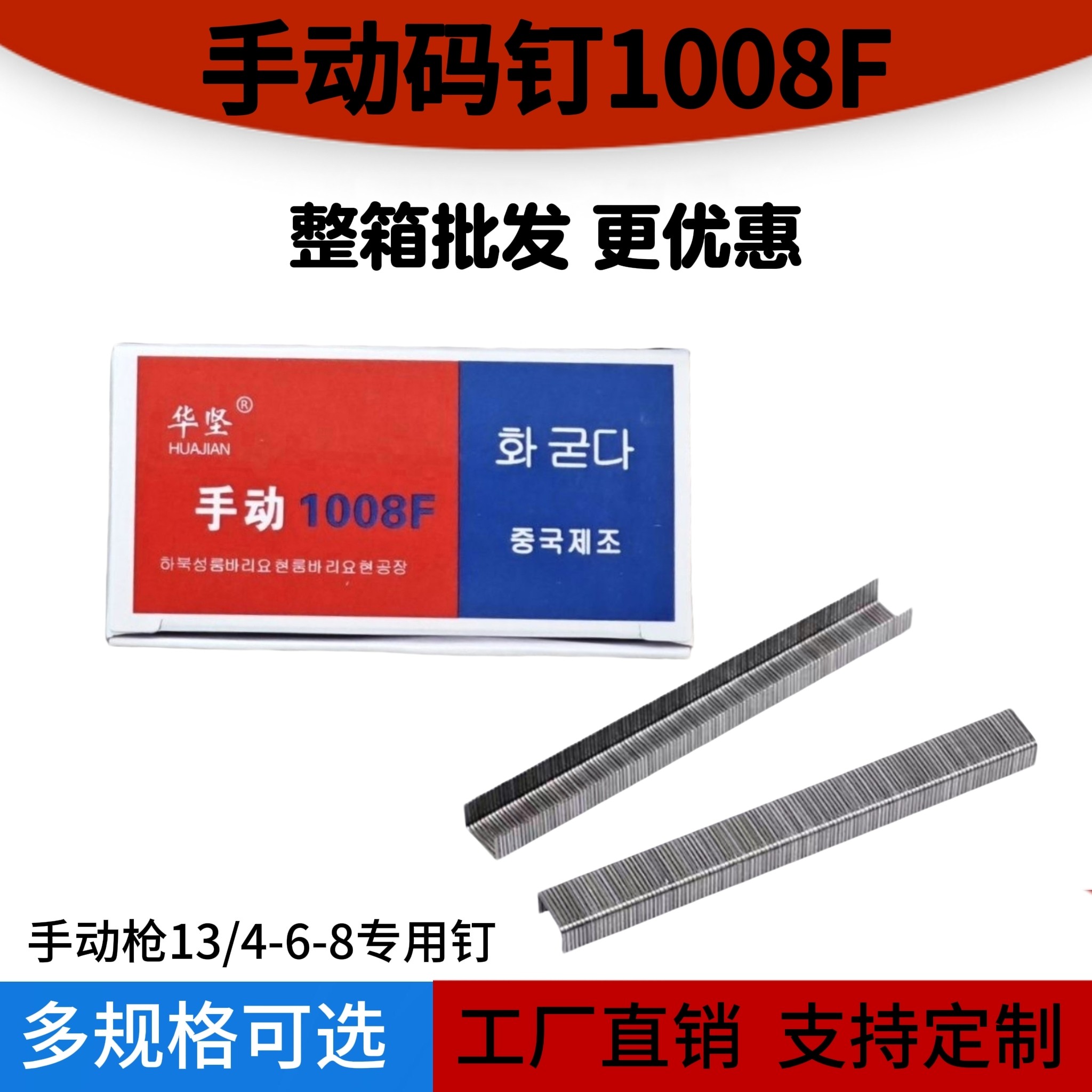 1008F手动码钉U型钉门钉木工广告沙发射钉油画布相框钉子整件批发