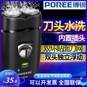 187剃须刀迷你刮胡男电动胡须刀充电式 博锐185 186 便携刀头水洗