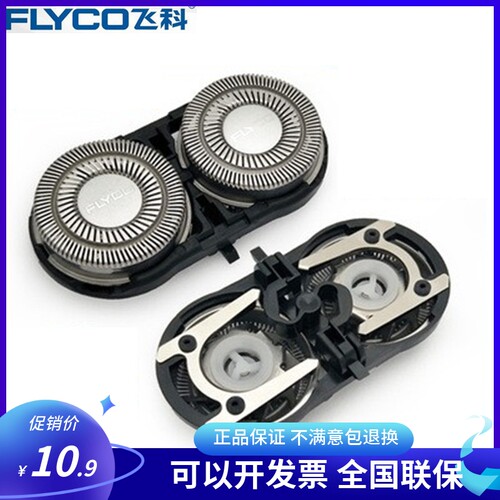 飞科剃须刀FS859刀头配件fs859