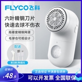 飞科毛球修剪器充电动式 去除毛衣物毛球剃打刮吸黏打球机家用5266