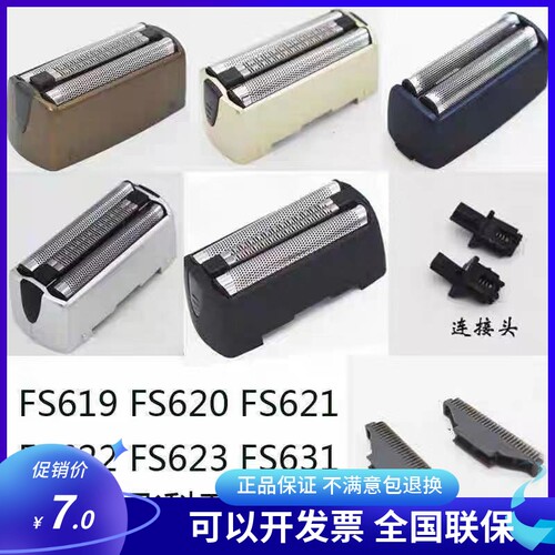 飞科网罩充电器剃须刀