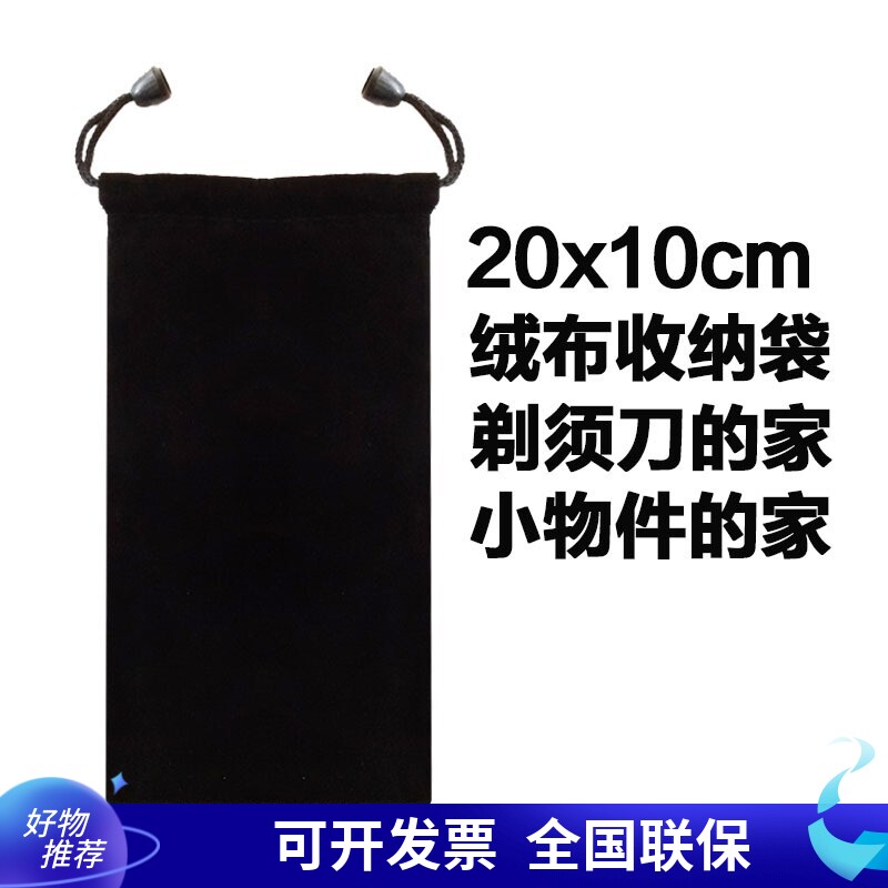 收纳袋适用各种剃须刀便携包旅行										