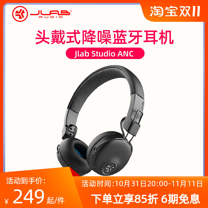 jlab头戴式蓝牙耳机主动降噪折叠高音质大电量持久续航Studio ANC怎么看?