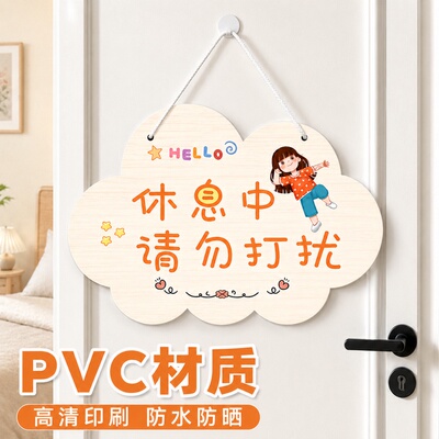 女生房门挂牌小公主卡通