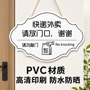 挂牌外卖放门口指示牌快递请放在这里提示牌门铃挂钩按架提醒