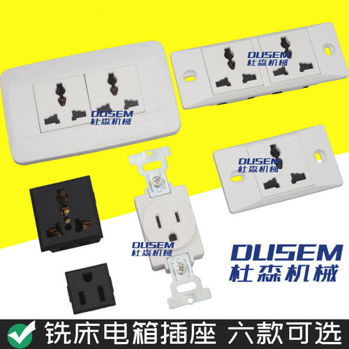 机床电箱插座铣床磨床插座